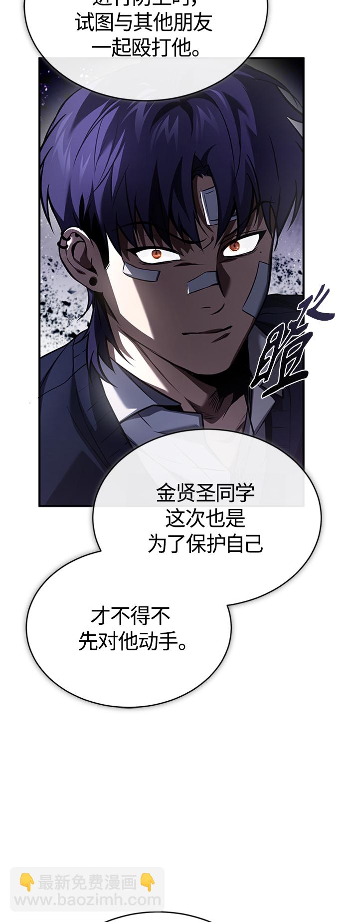 [第9话] 监护人18