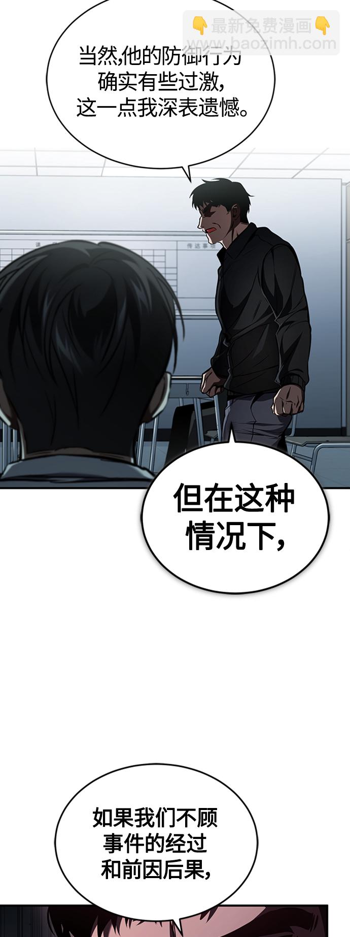 [第9话] 监护人19