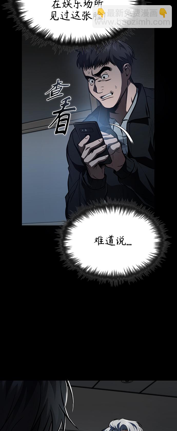 [第9话] 监护人2