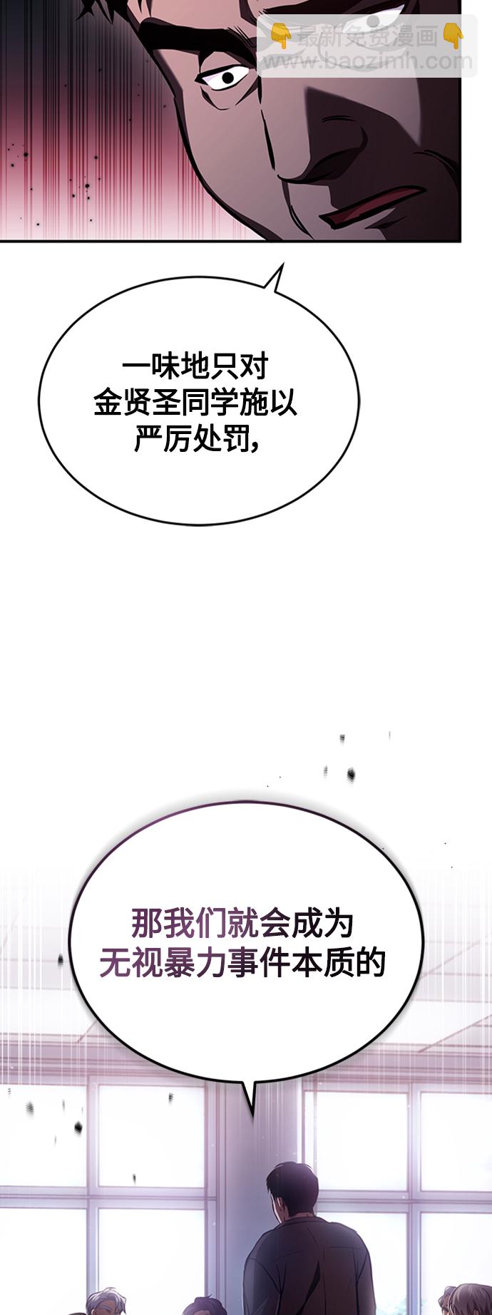 [第9话] 监护人20