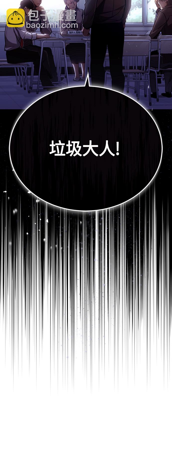 [第9话] 监护人21
