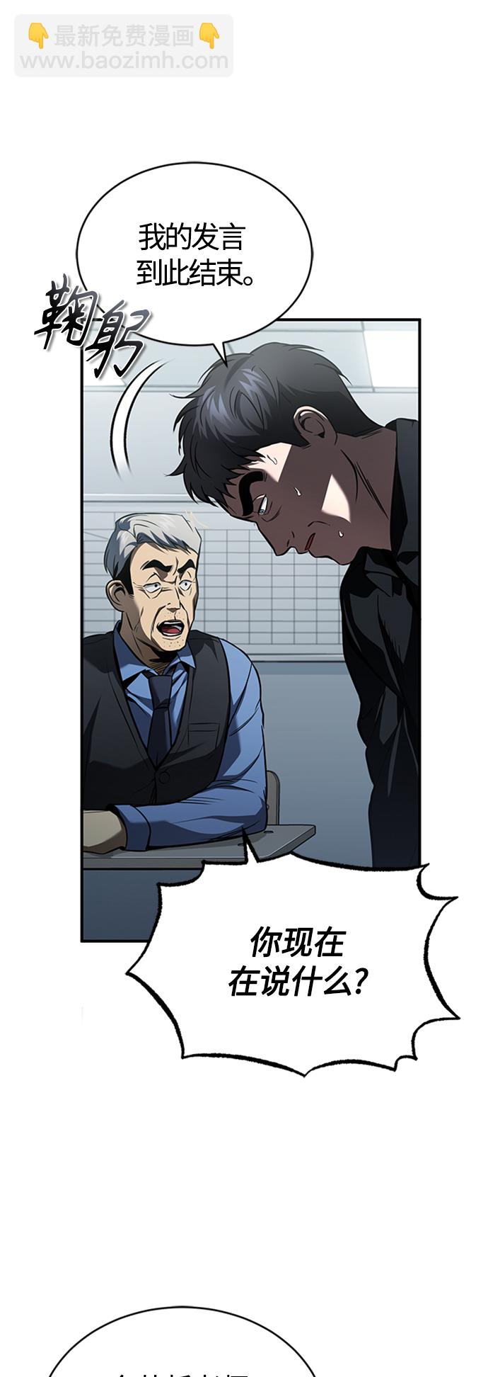 [第9话] 监护人22