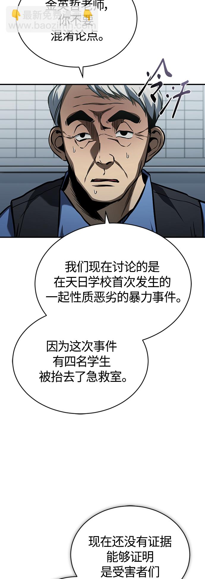 [第9话] 监护人23