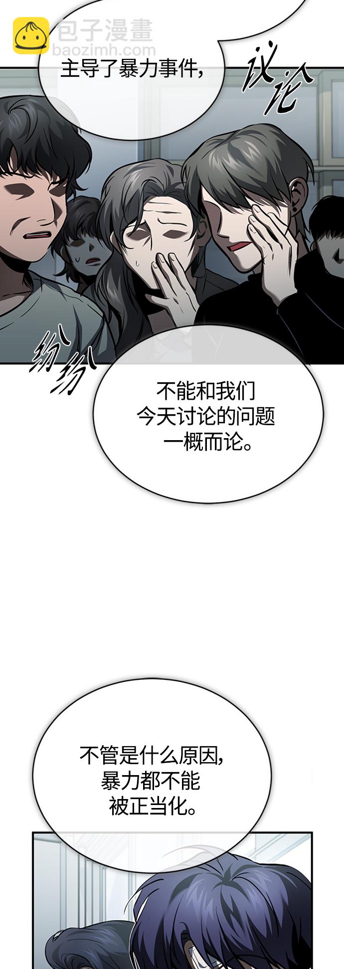 [第9话] 监护人24