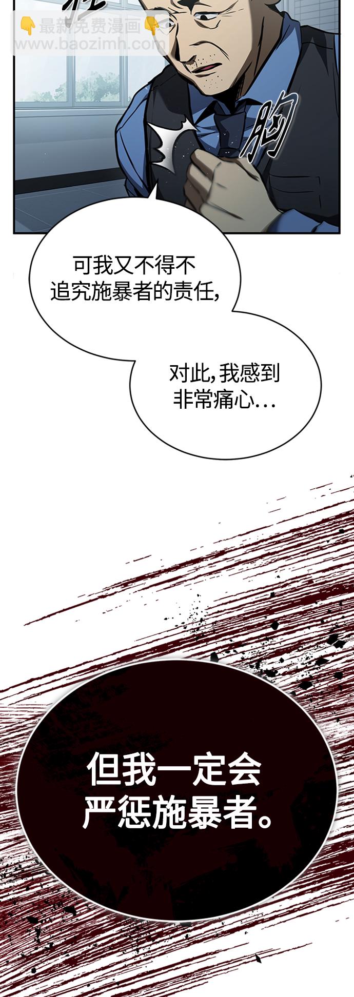 [第9话] 监护人26