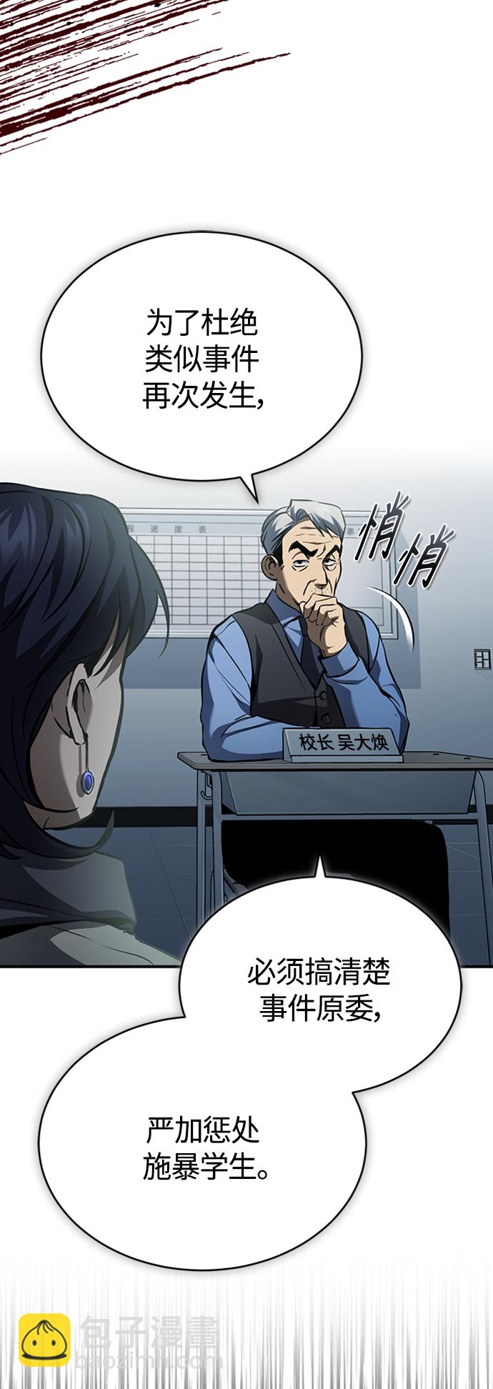 [第9话] 监护人27