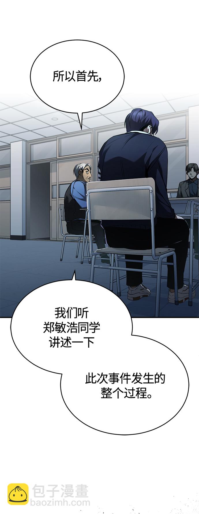 [第9话] 监护人29