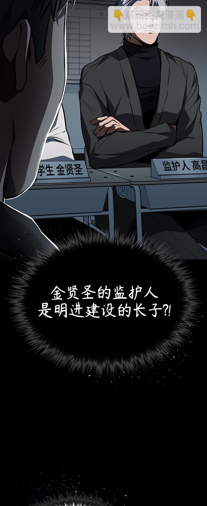 [第9话] 监护人3