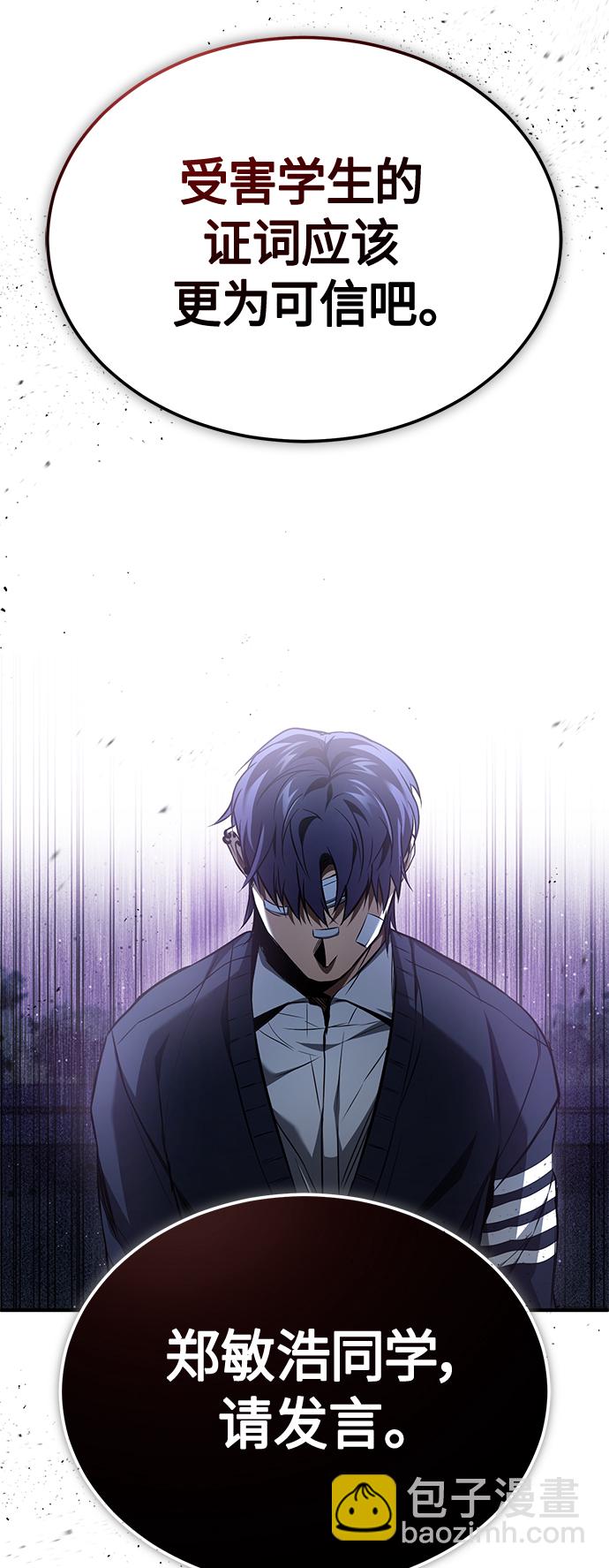 [第9话] 监护人30