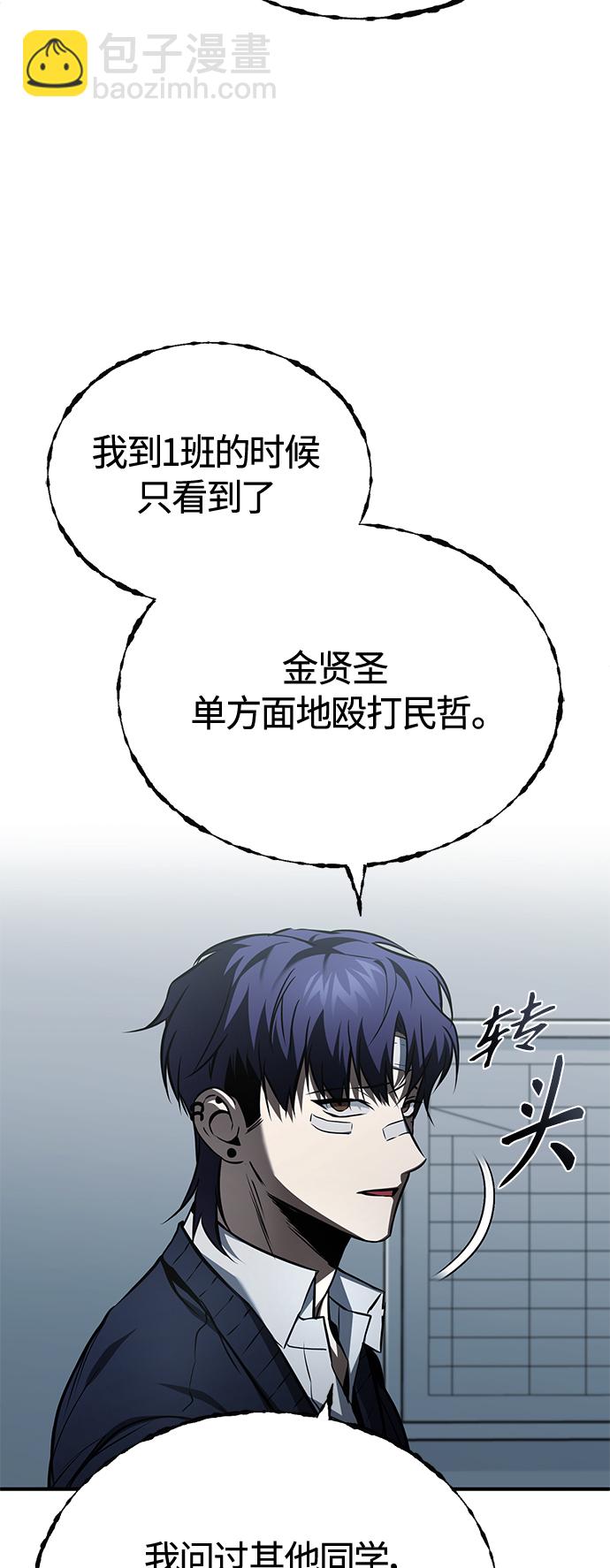 [第9话] 监护人32