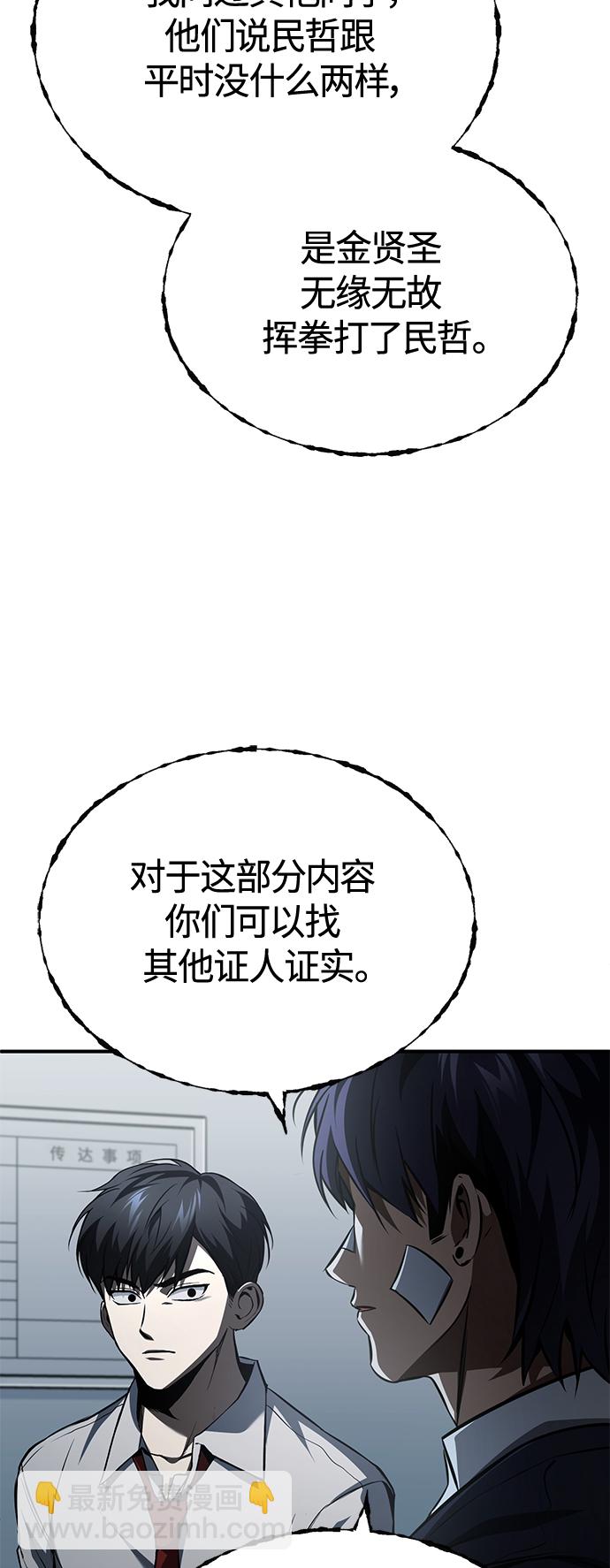 [第9话] 监护人33