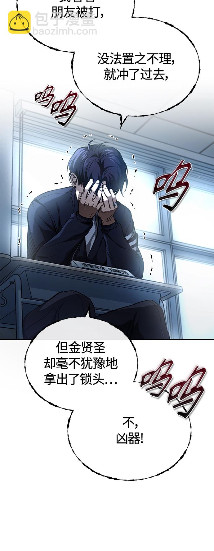 [第9话] 监护人35