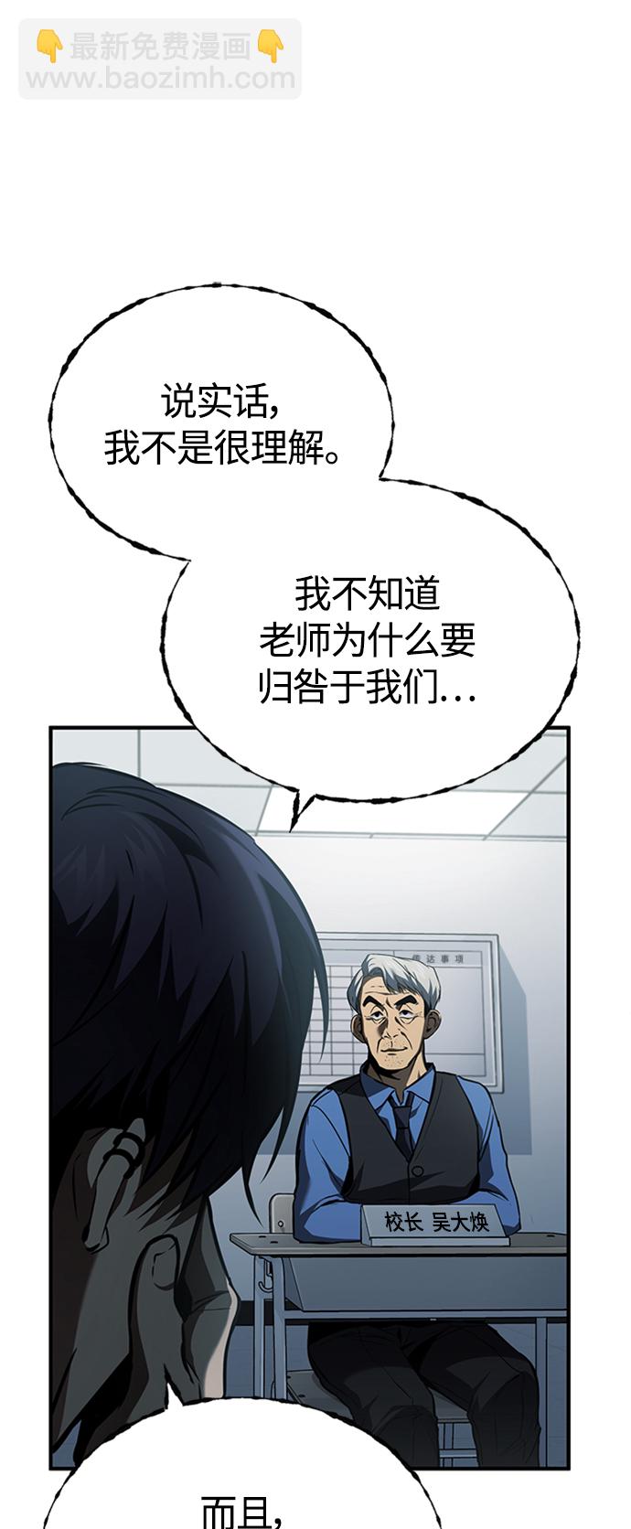 [第9话] 监护人37