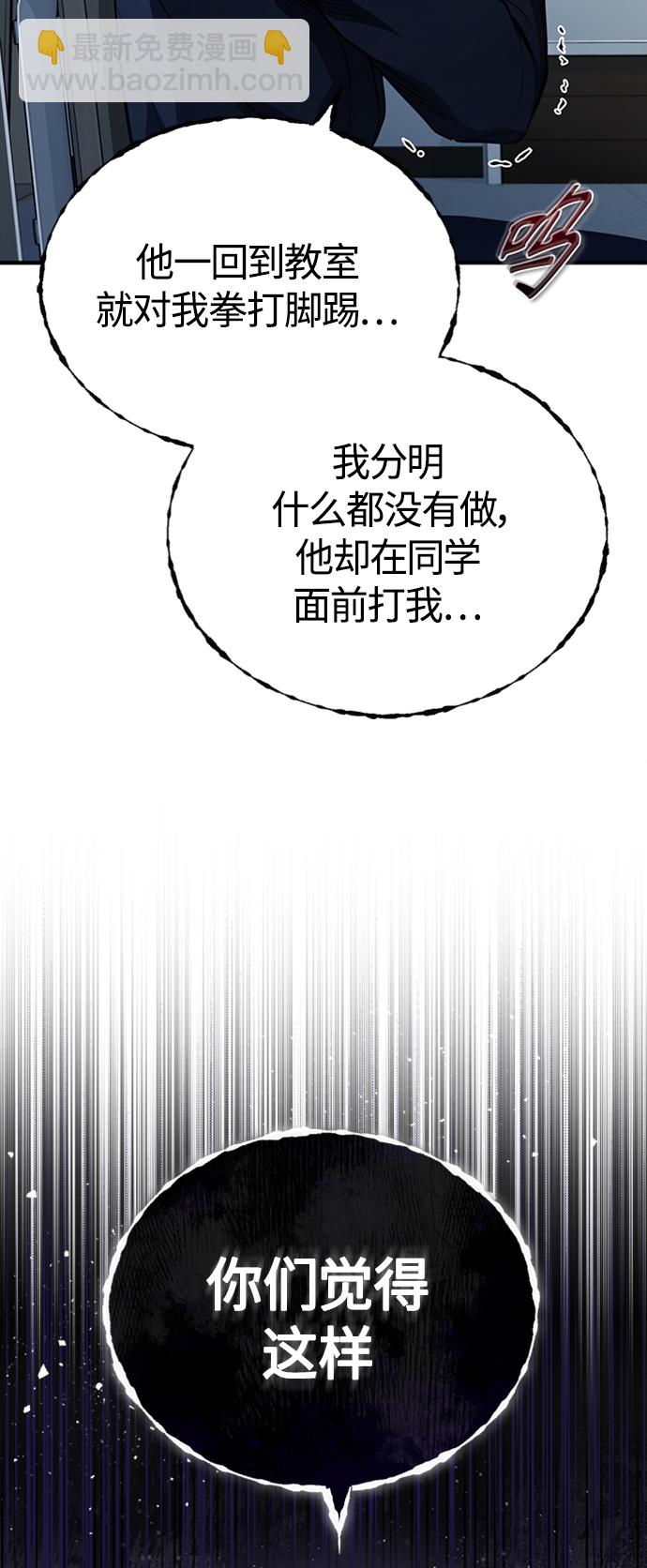 [第9话] 监护人39