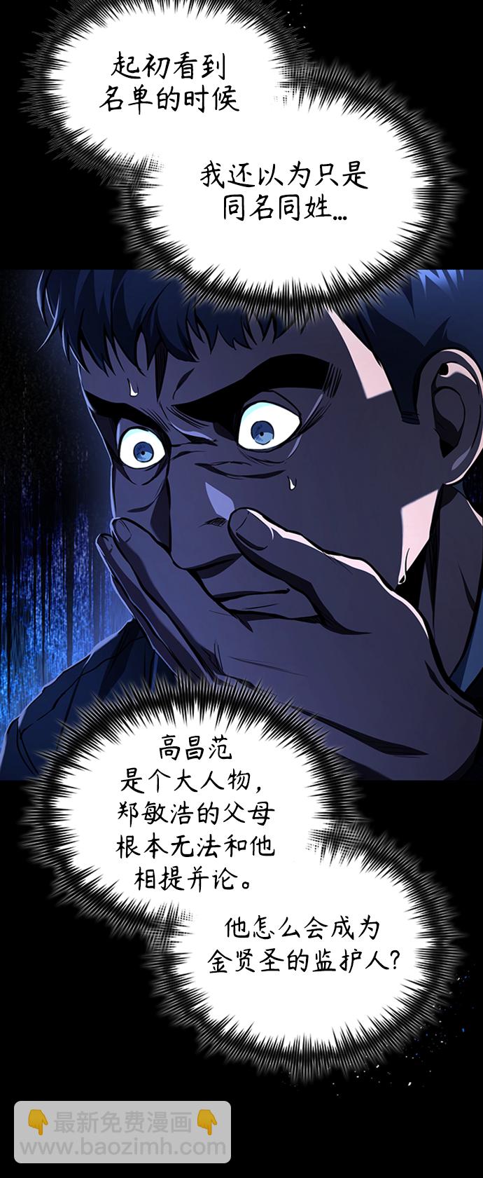 [第9话] 监护人4