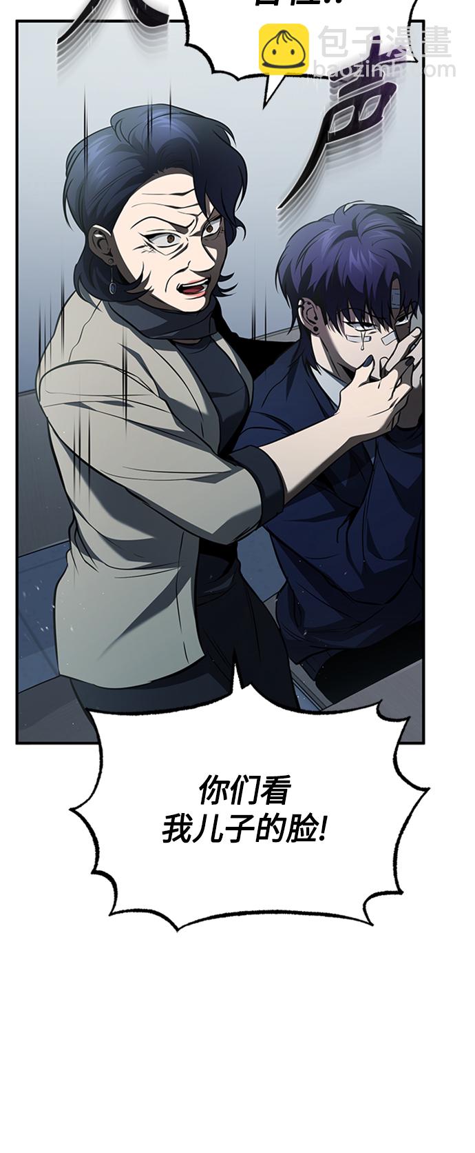 [第9话] 监护人41