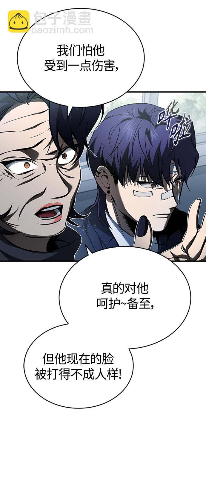 [第9话] 监护人42