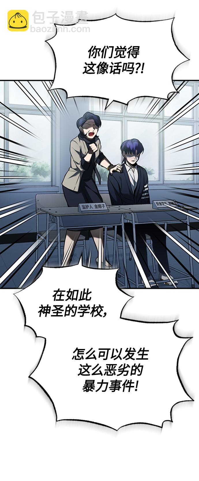 [第9话] 监护人43