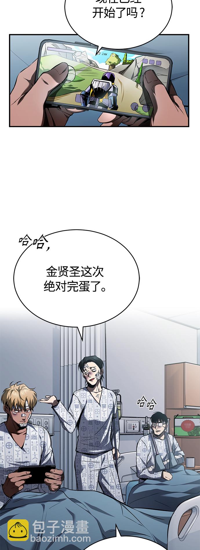 [第9话] 监护人48