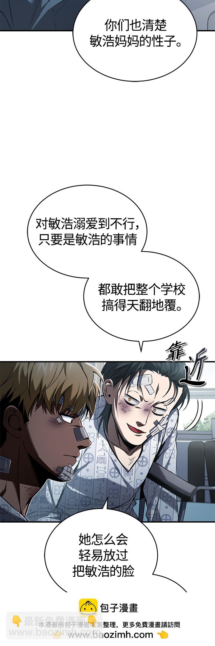 [第9话] 监护人49
