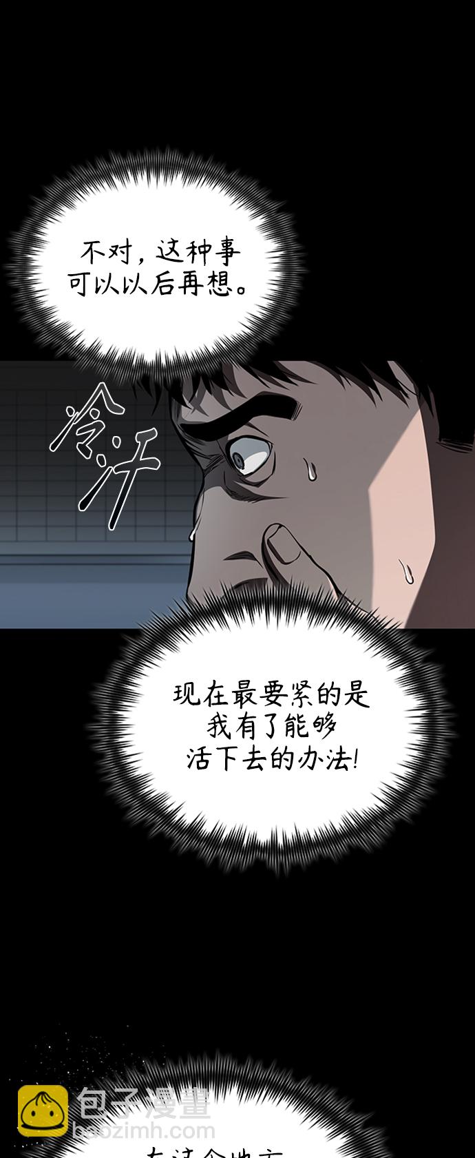[第9话] 监护人5