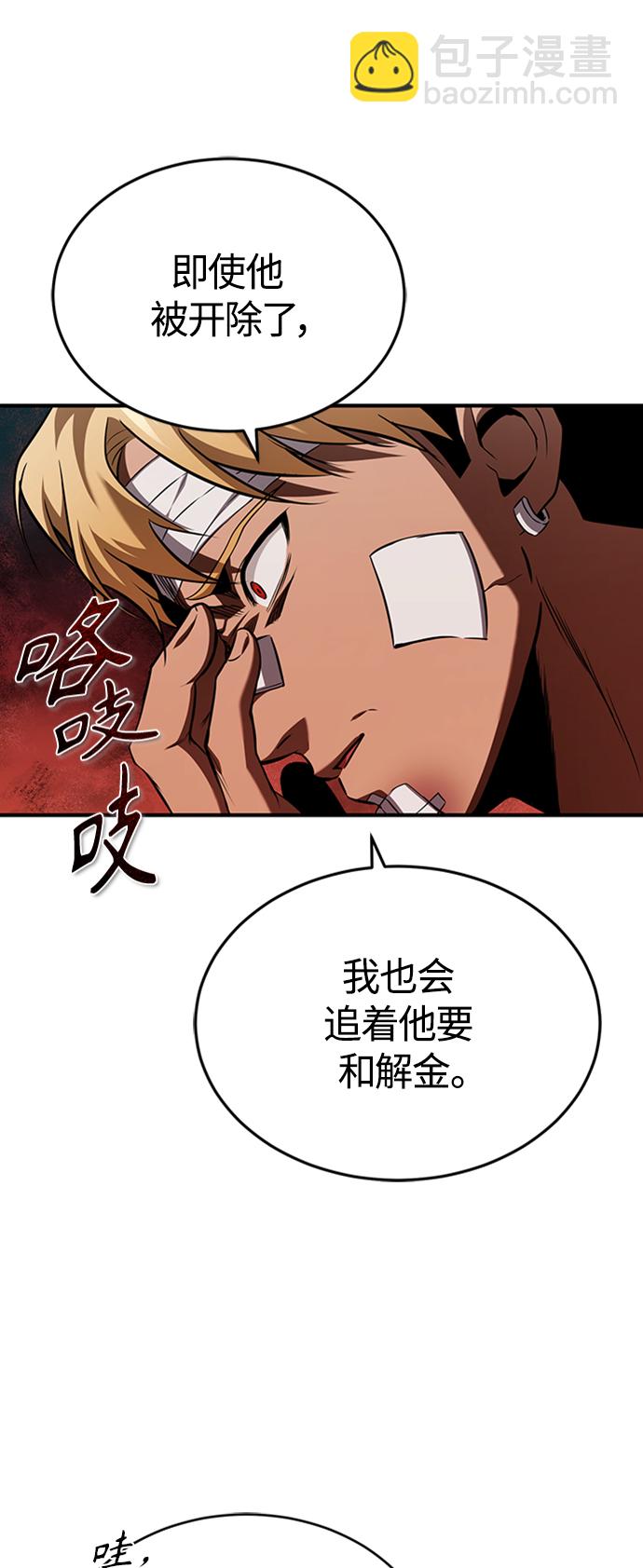 [第9话] 监护人56