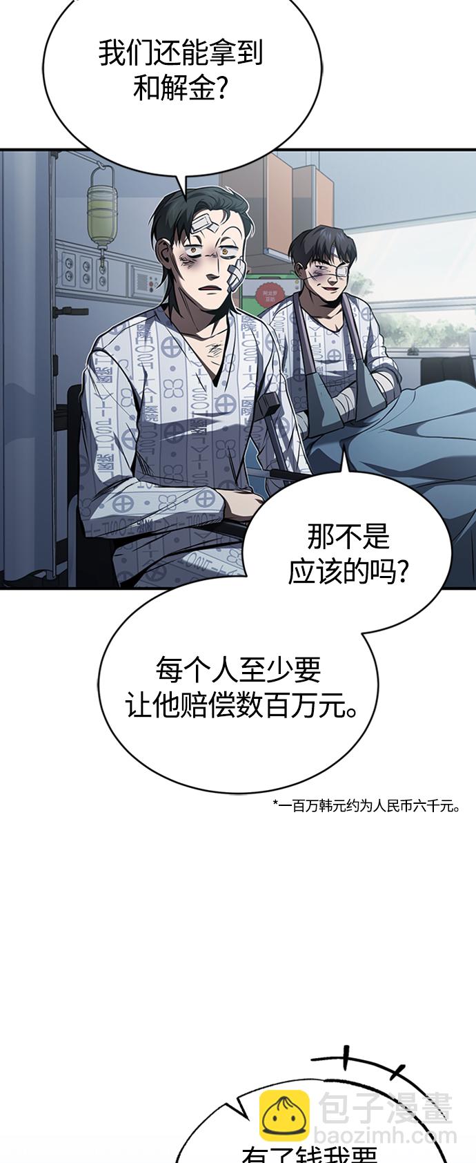[第9话] 监护人57