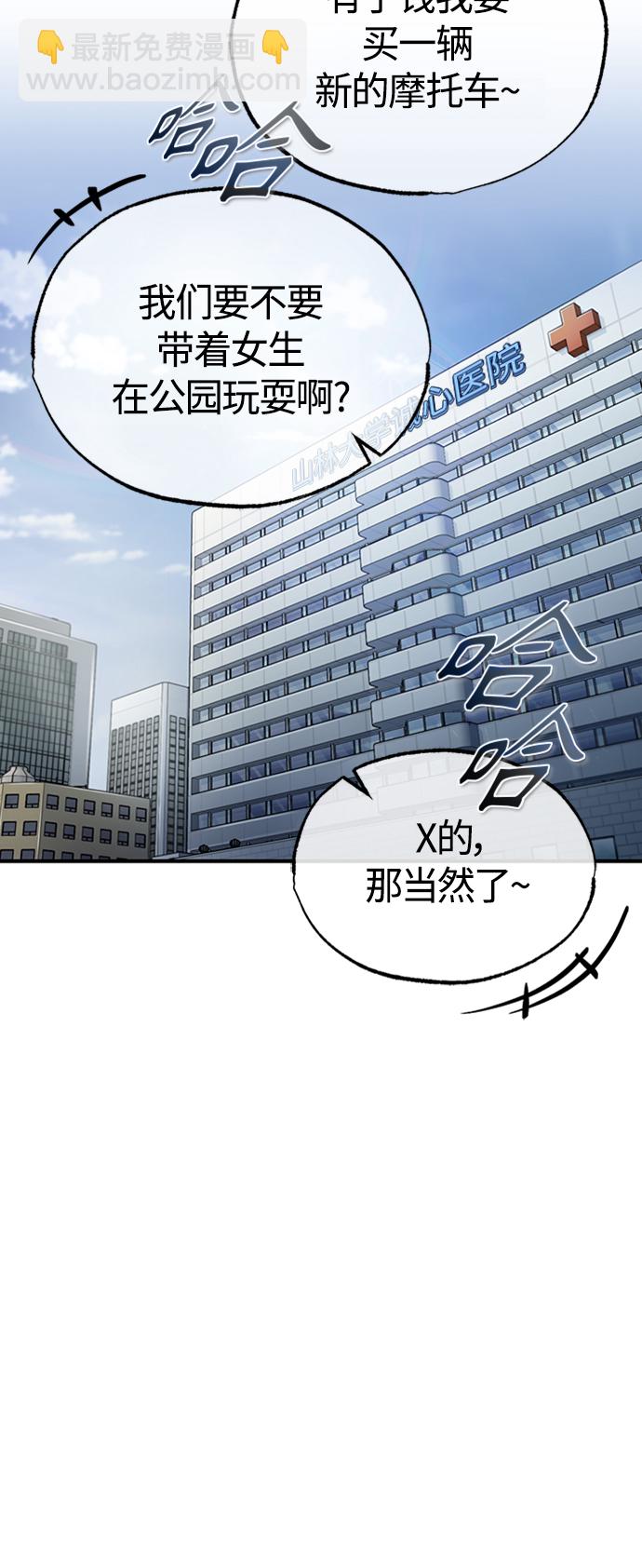 [第9话] 监护人58