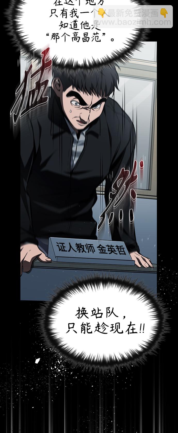 [第9话] 监护人6