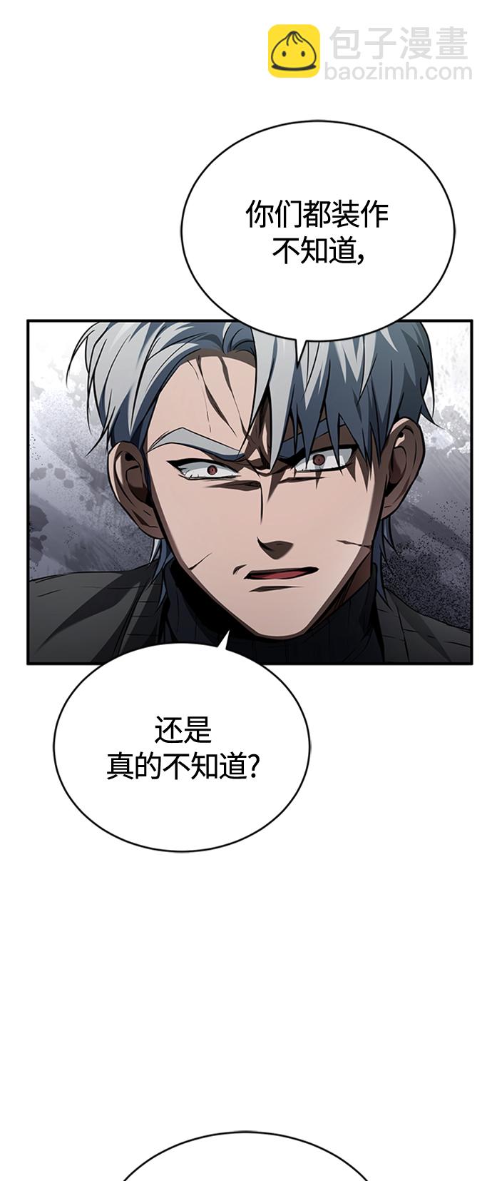 [第9话] 监护人61