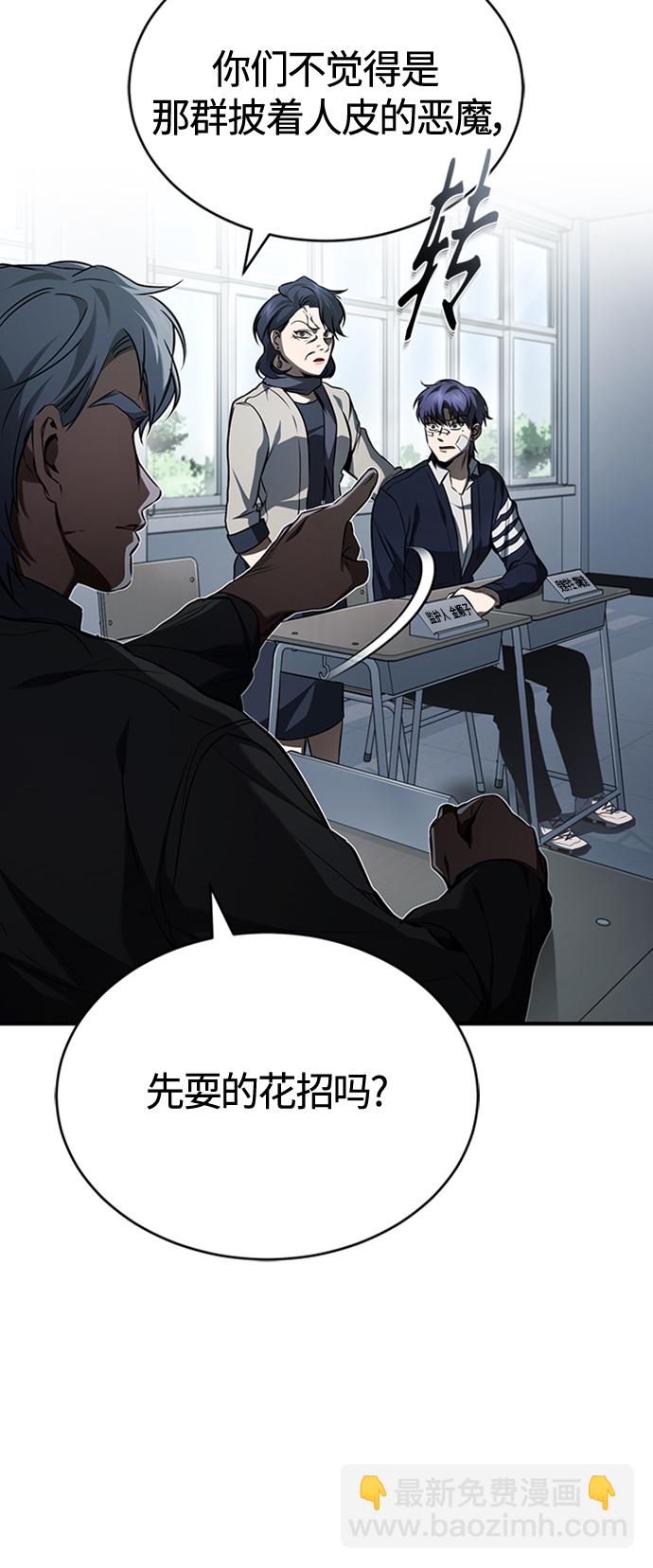 [第9话] 监护人62