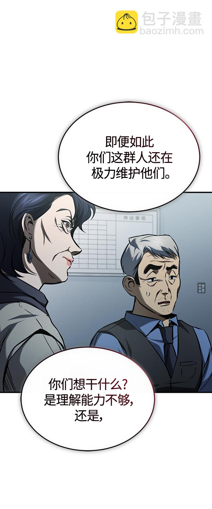 [第9话] 监护人66