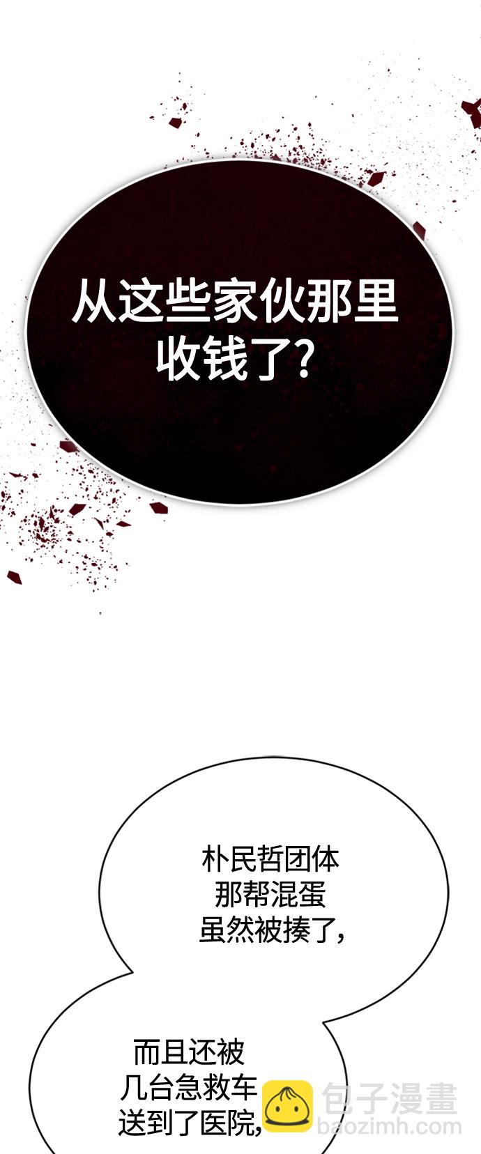 [第9话] 监护人67