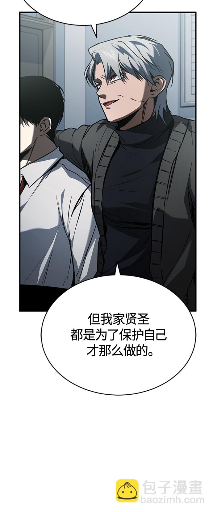 [第9话] 监护人68
