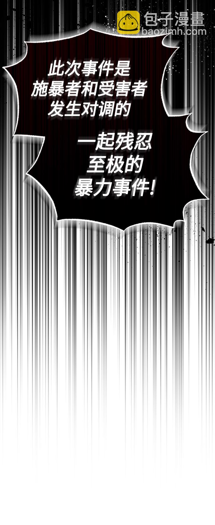 [第9话] 监护人7