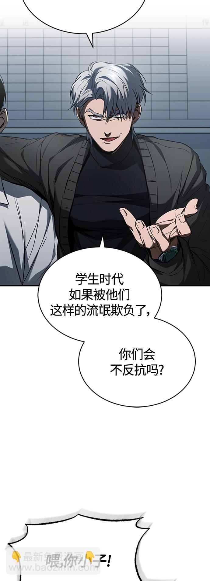 [第9话] 监护人70
