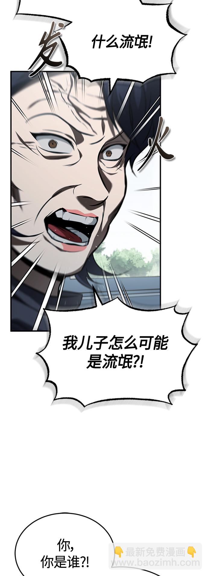 [第9话] 监护人71