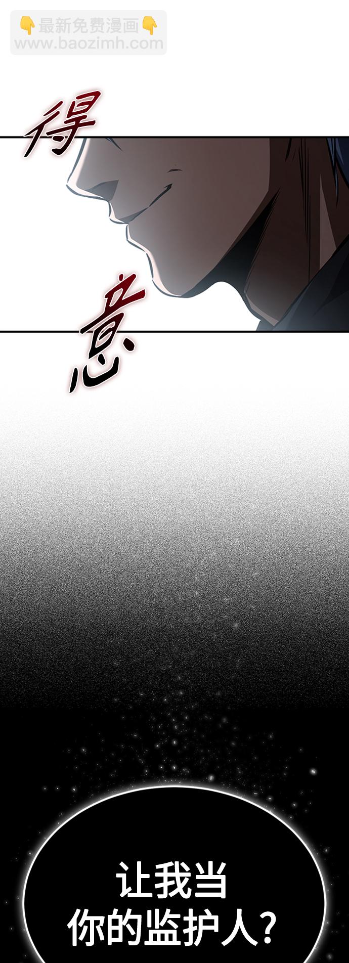 [第9话] 监护人73