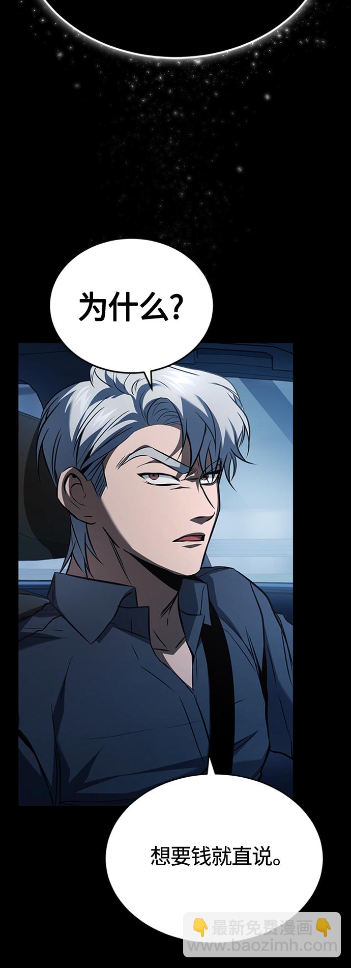 [第9话] 监护人74