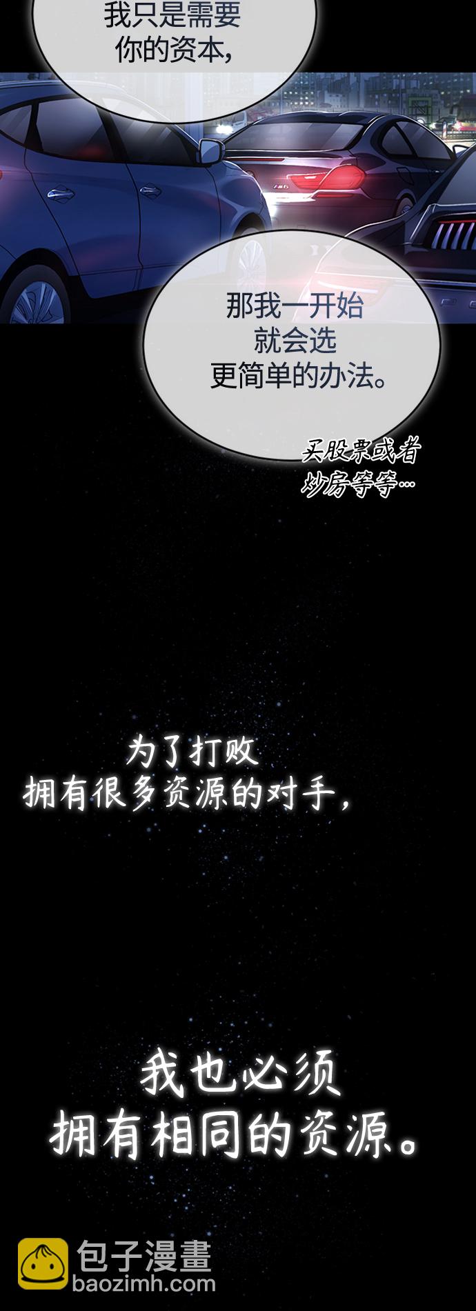 [第9话] 监护人76