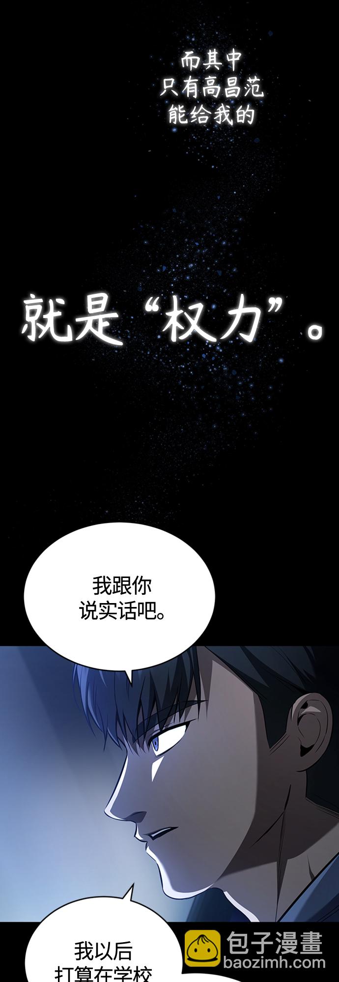 [第9话] 监护人77