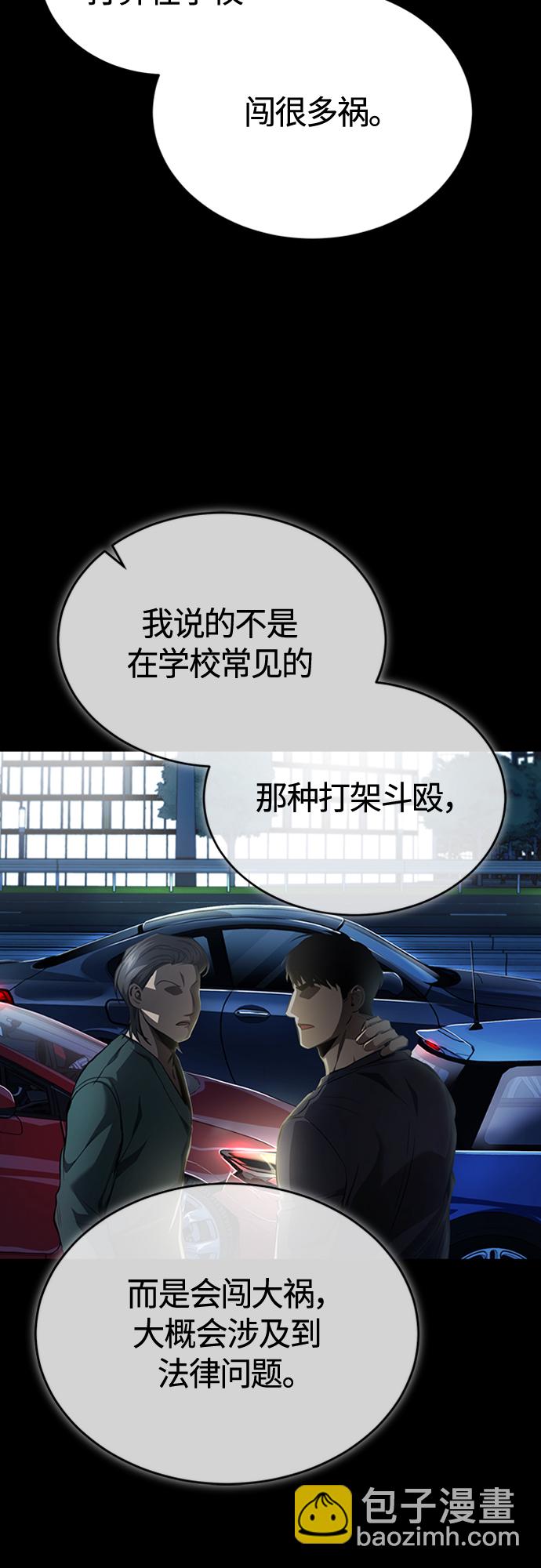 [第9话] 监护人78
