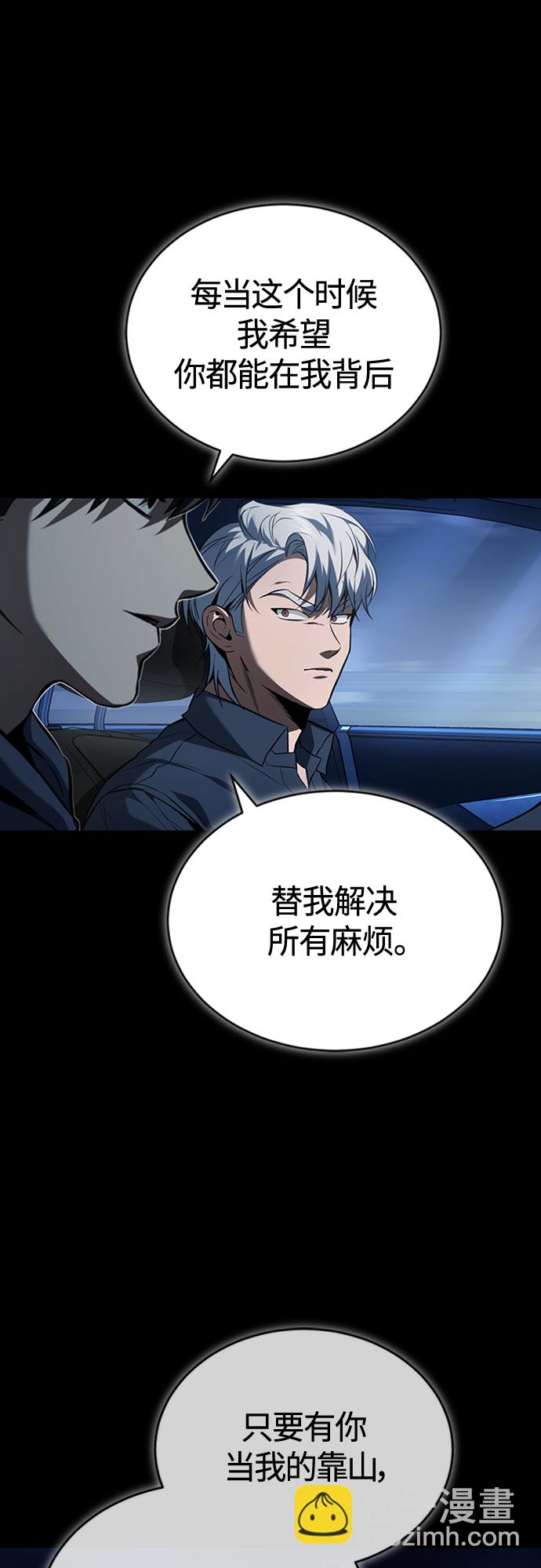 [第9话] 监护人79