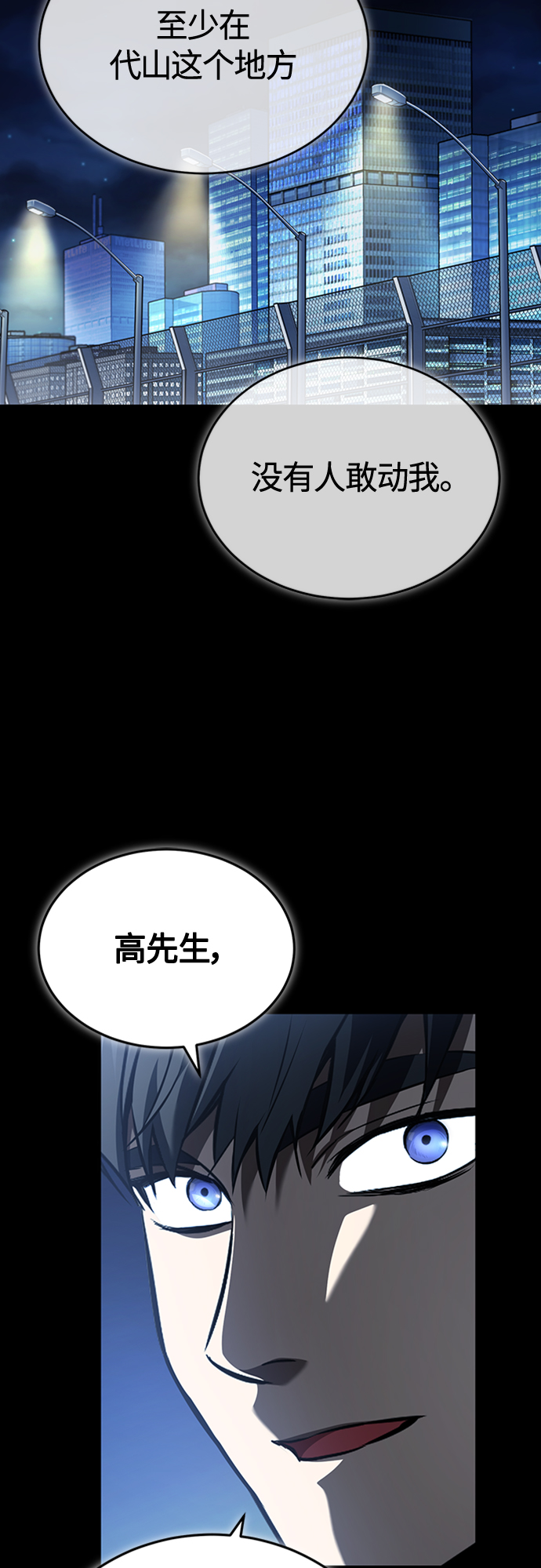 [第9话] 监护人80