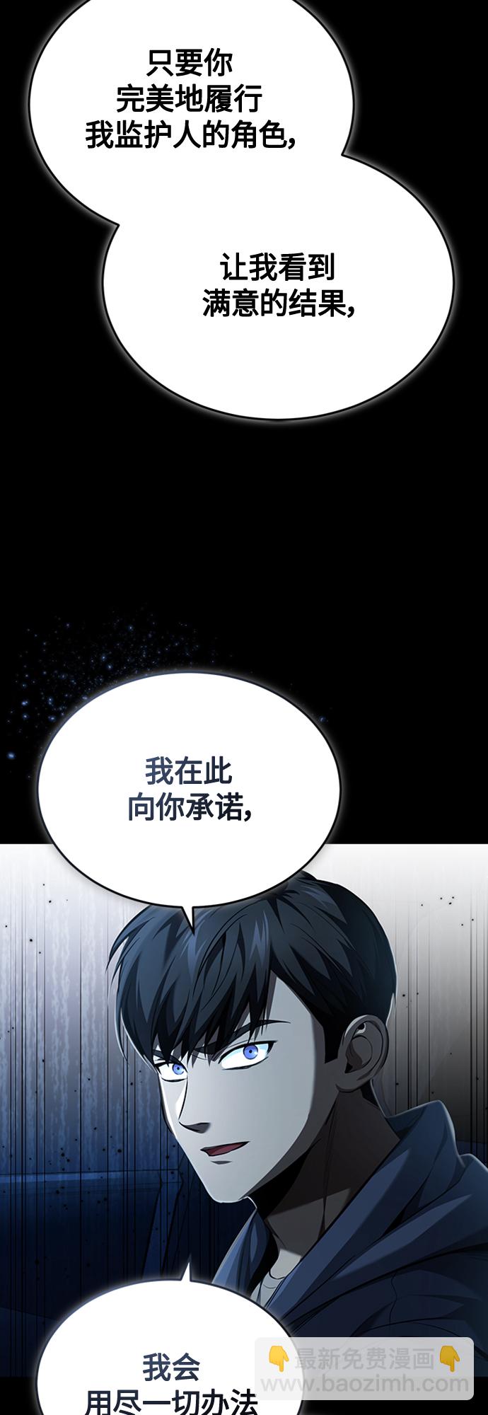 [第9话] 监护人81