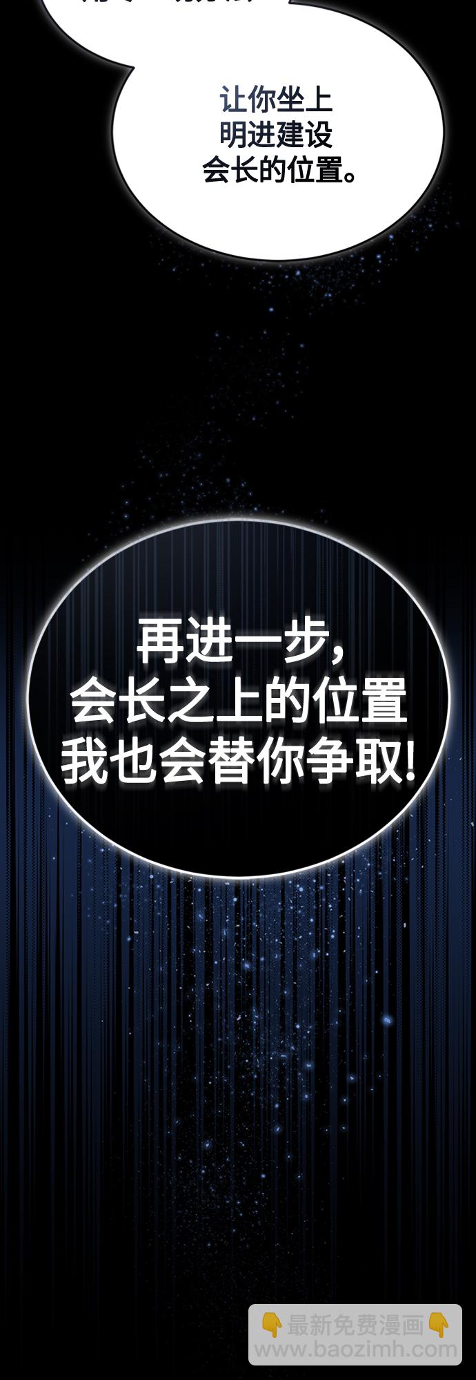 [第9话] 监护人82