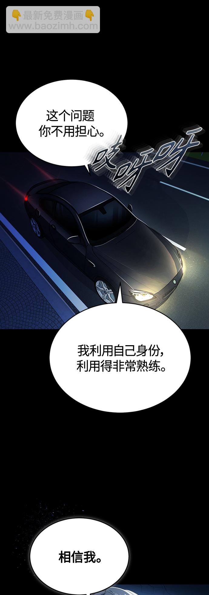 [第9话] 监护人83