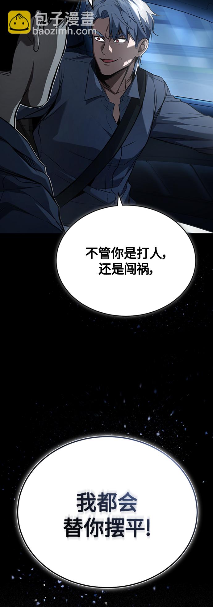 [第9话] 监护人84
