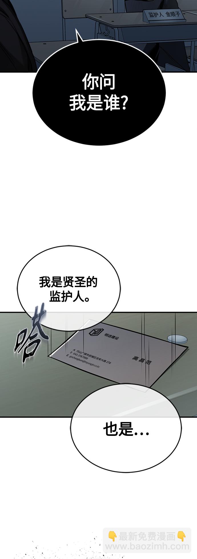 [第9话] 监护人86