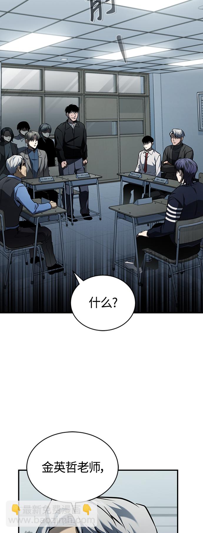 [第9话] 监护人9